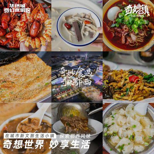 襄阳美食爆料事件视频最新,探寻当地特色小吃背后的故事与风味